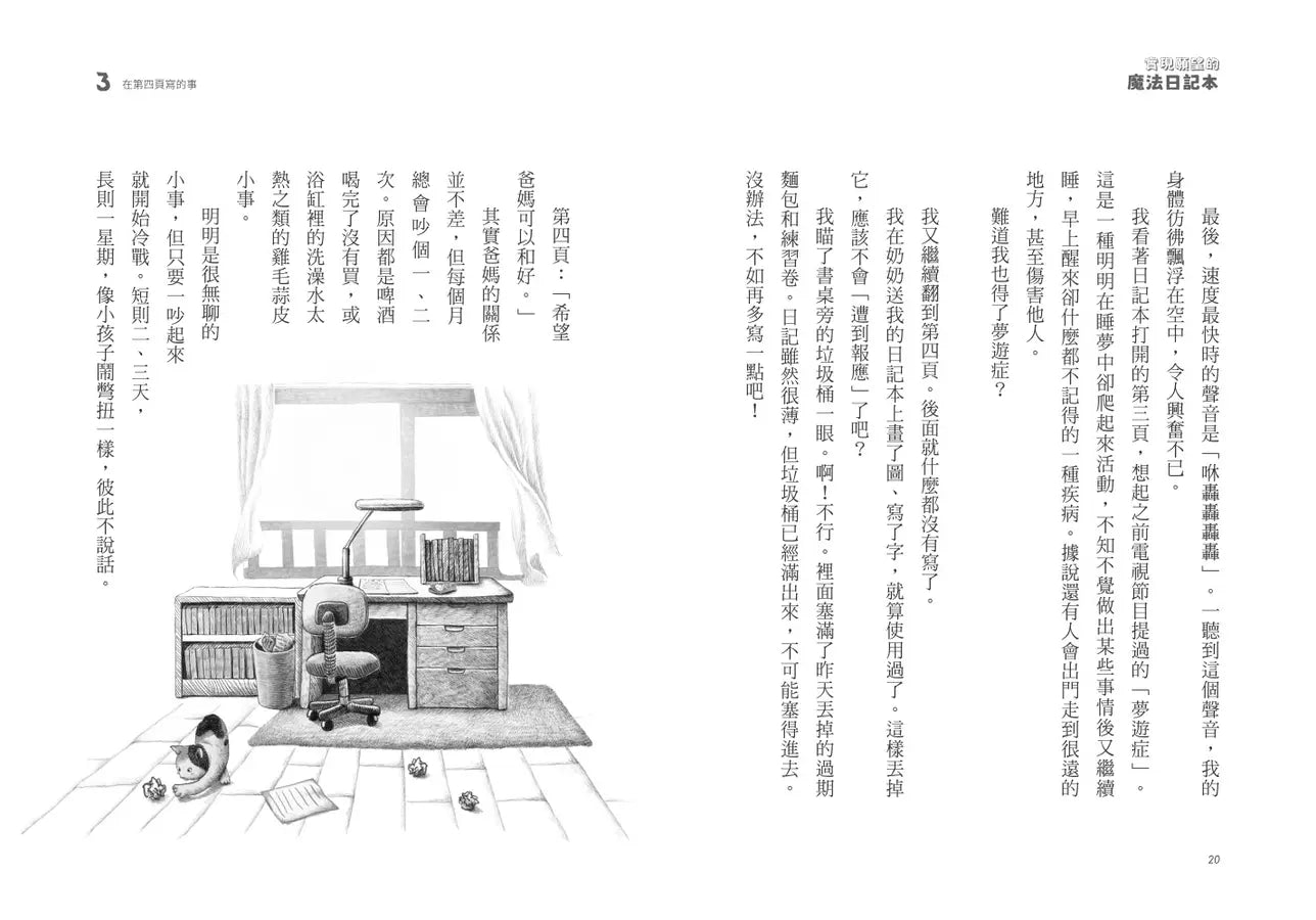 Inside Page 4