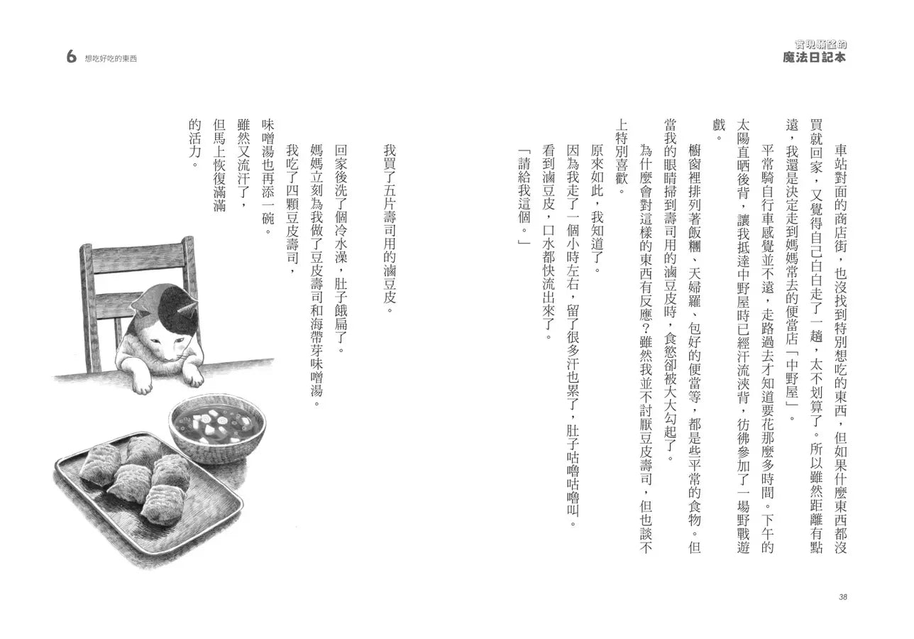 Inside Page 5