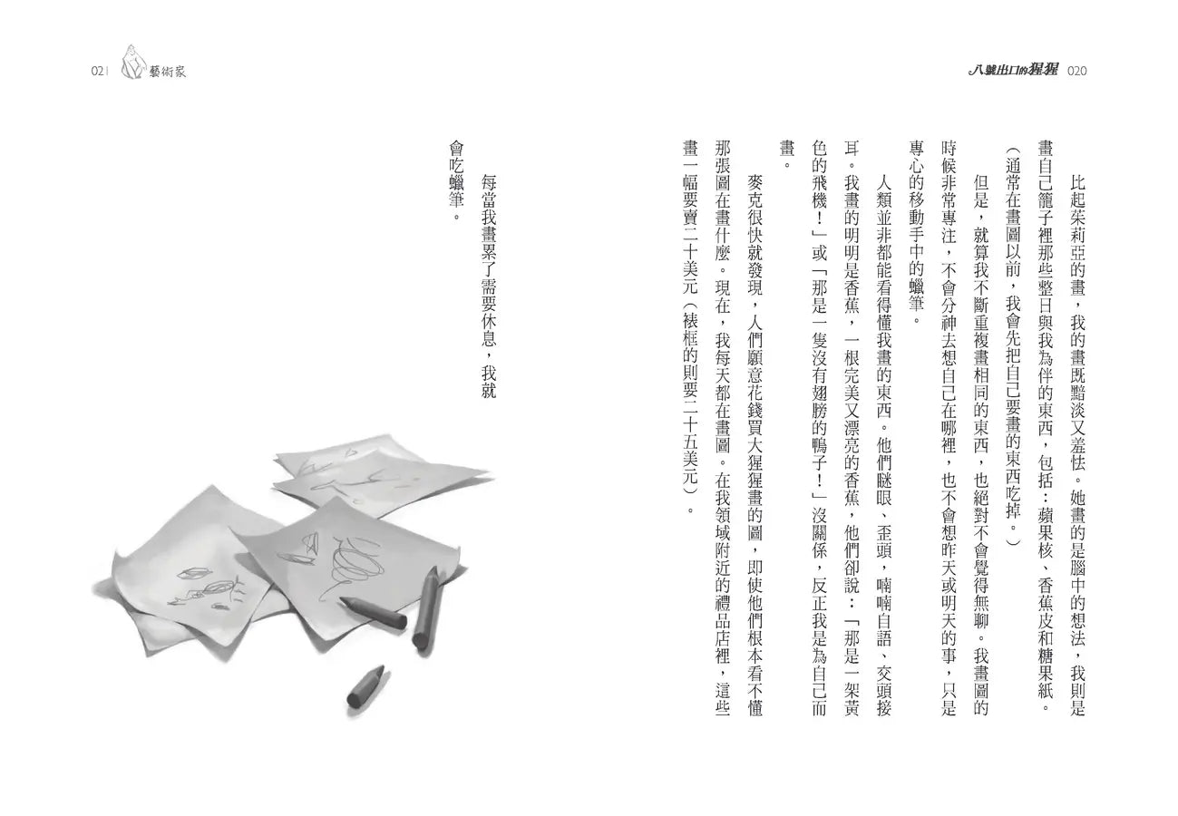 Inside Page 2