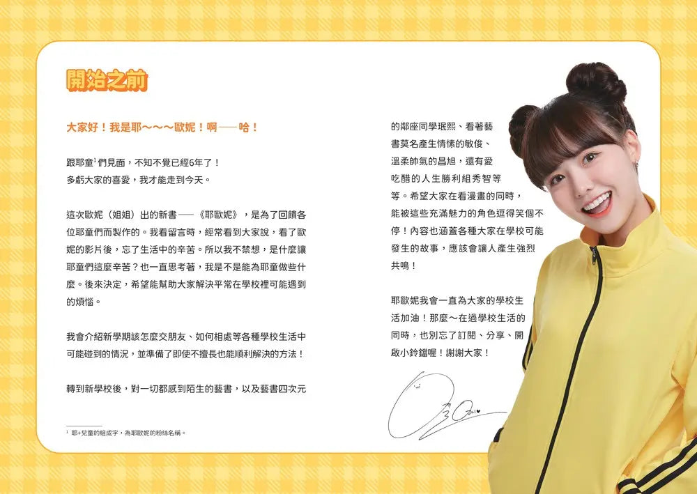 Inside Page 2