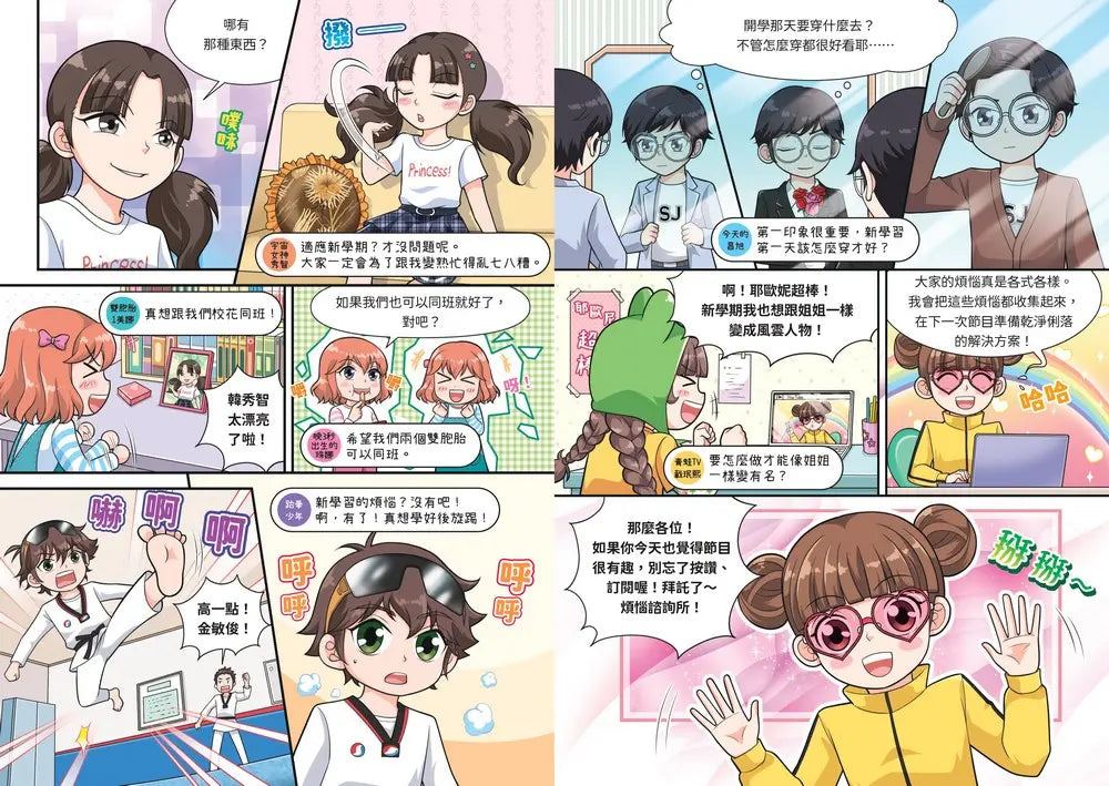 Inside Page 5