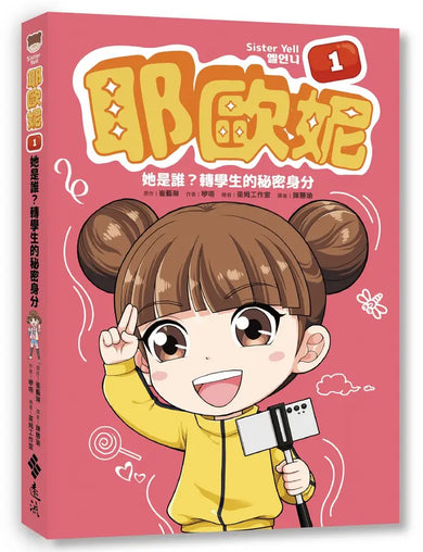 Book Cover 9786264186490