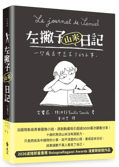 Book Cover 9786264187275