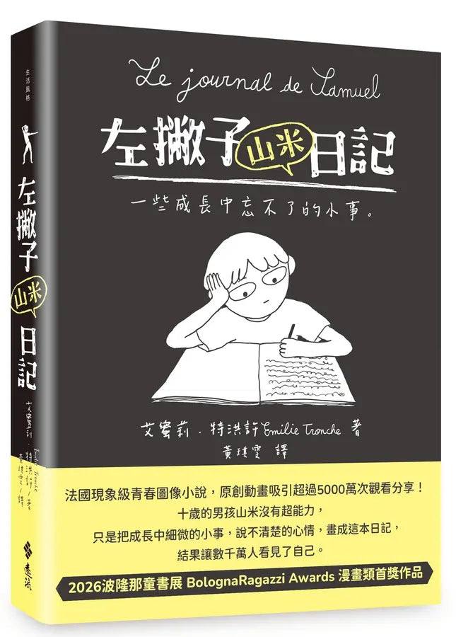 Book Cover 9786264187275
