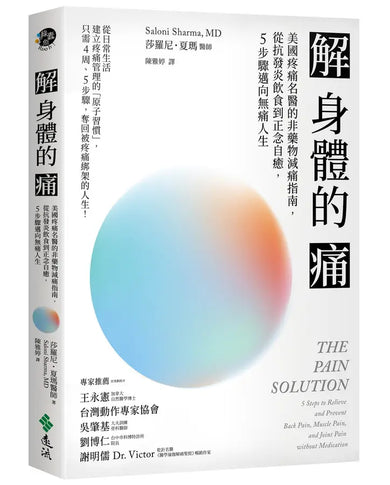 Book Cover 9786264187350