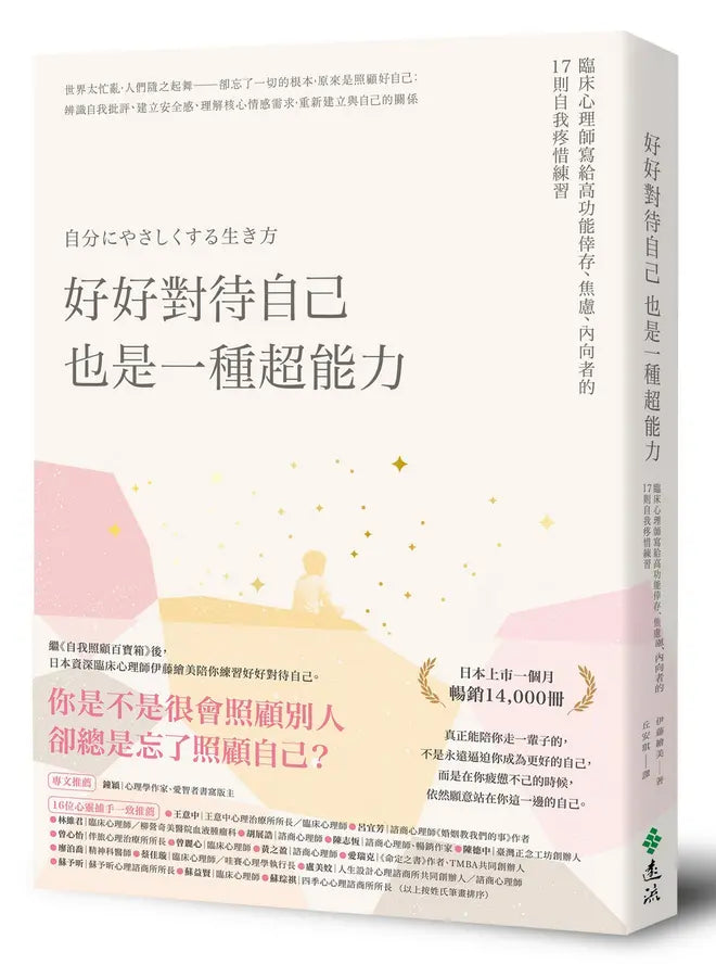 Book Cover 9786264187800
