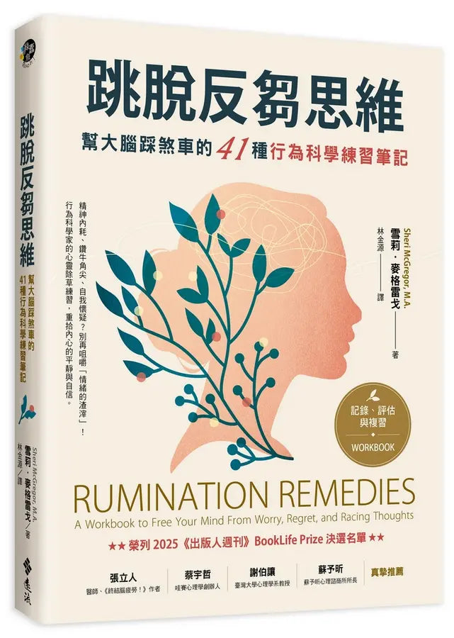 Book Cover 9786264188036