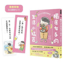 獨居女子的生活小犒賞：每月1000日圓的幸福提案（隨書附贈生活期許小卡）-Graphic novels/ Comic books/ Manga/ Cartoons-買書書 BuyBookBook