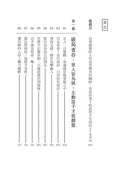 武則天攻略 (嶽麓書院歷史學博士 吳淡如)