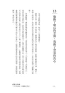 武則天攻略 (嶽麓書院歷史學博士 吳淡如)