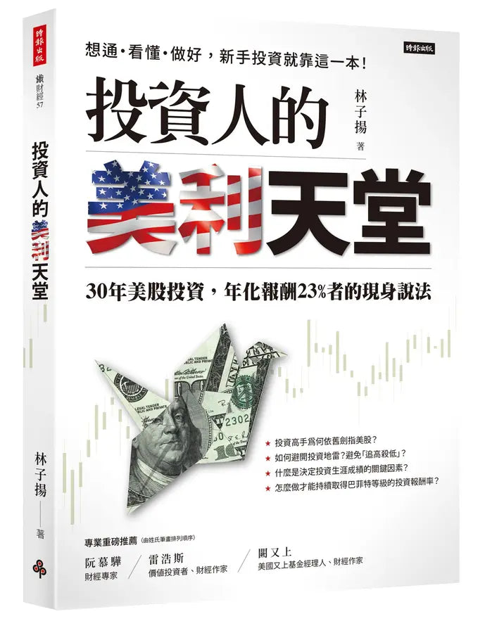Book Cover 9786264195881