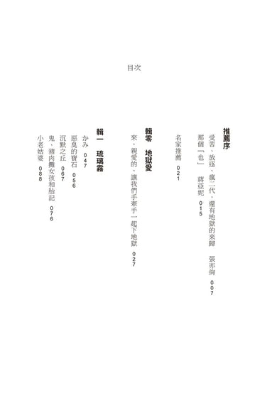 Inside Page 2