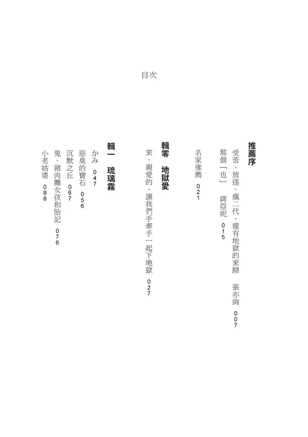 Inside Page 2