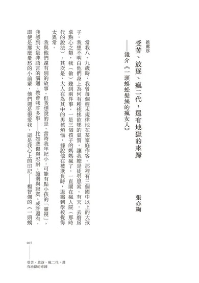 Inside Page 4