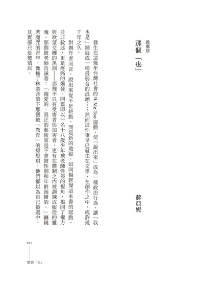 Inside Page 5