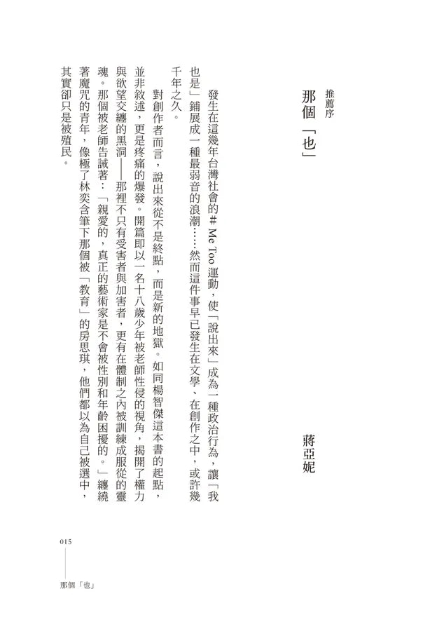 Inside Page 5