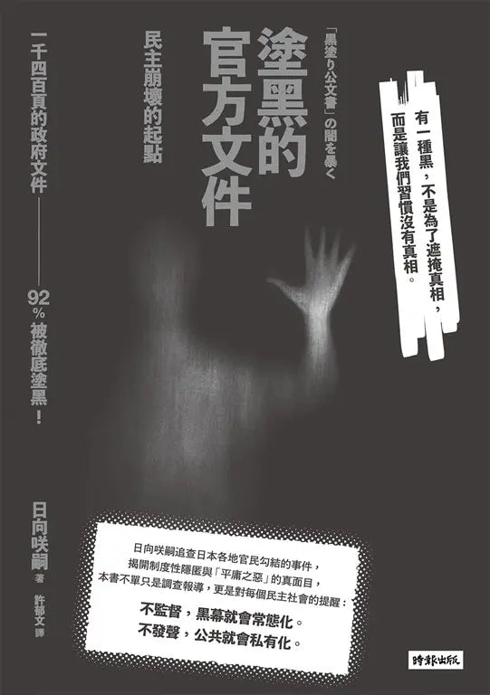 Book Cover 9786264196864