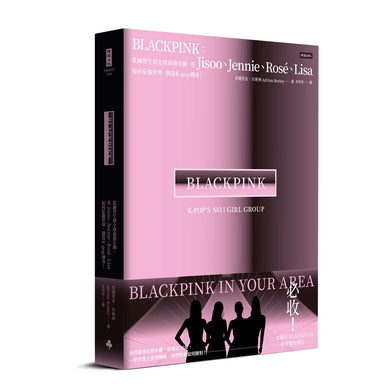 Blackpink: 從練習生到全球最強女團, 看Jisoo、Jennie、Rosé、Lisa 如何征服世界, 創造K-pop傳奇!-Biography and memoirs-買書書 BuyBookBook