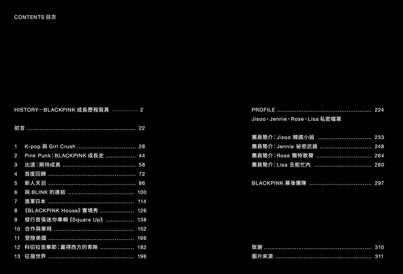 Blackpink: 從練習生到全球最強女團, 看Jisoo、Jennie、Rosé、Lisa 如何征服世界, 創造K-pop傳奇!-Biography and memoirs-買書書 BuyBookBook