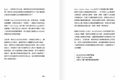 Blackpink: 從練習生到全球最強女團, 看Jisoo、Jennie、Rosé、Lisa 如何征服世界, 創造K-pop傳奇!-Biography and memoirs-買書書 BuyBookBook