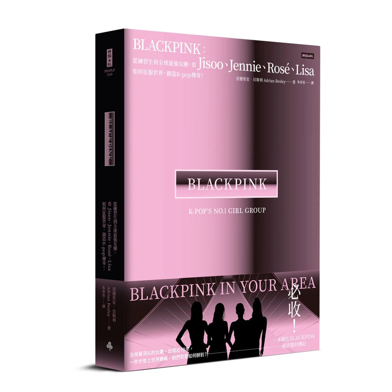Blackpink: 從練習生到全球最強女團, 看Jisoo、Jennie、Rosé、Lisa 如何征服世界, 創造K-pop傳奇!-Biography and memoirs-買書書 BuyBookBook