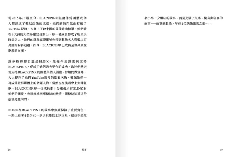 Blackpink: 從練習生到全球最強女團, 看Jisoo、Jennie、Rosé、Lisa 如何征服世界, 創造K-pop傳奇!-Biography and memoirs-買書書 BuyBookBook