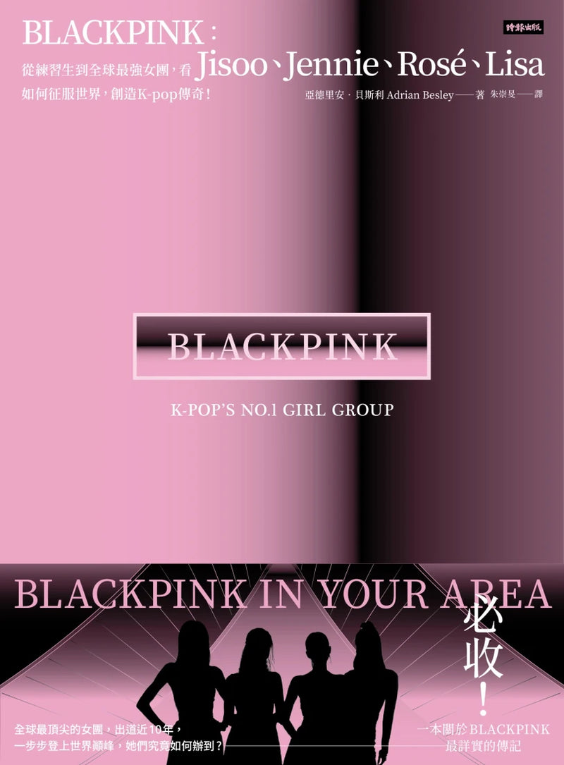 Blackpink: 從練習生到全球最強女團, 看Jisoo、Jennie、Rosé、Lisa 如何征服世界, 創造K-pop傳奇!-Biography and memoirs-買書書 BuyBookBook