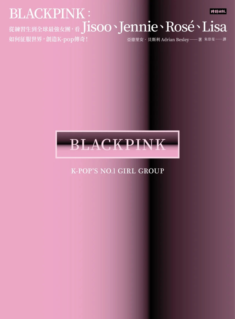 Blackpink: 從練習生到全球最強女團, 看Jisoo、Jennie、Rosé、Lisa 如何征服世界, 創造K-pop傳奇!-Biography and memoirs-買書書 BuyBookBook