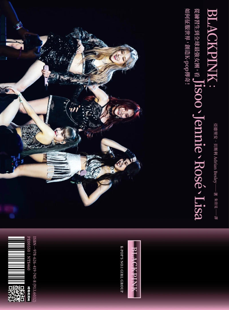 Blackpink: 從練習生到全球最強女團, 看Jisoo、Jennie、Rosé、Lisa 如何征服世界, 創造K-pop傳奇!-Biography and memoirs-買書書 BuyBookBook
