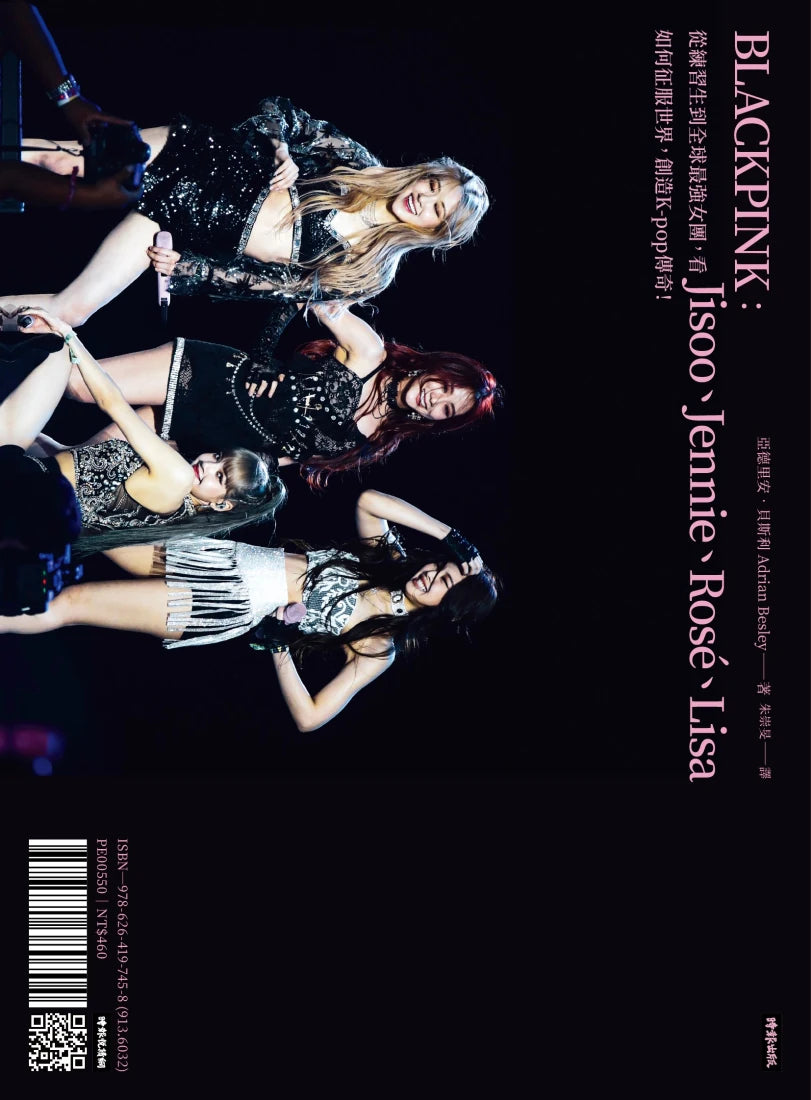 Blackpink: 從練習生到全球最強女團, 看Jisoo、Jennie、Rosé、Lisa 如何征服世界, 創造K-pop傳奇!-Biography and memoirs-買書書 BuyBookBook