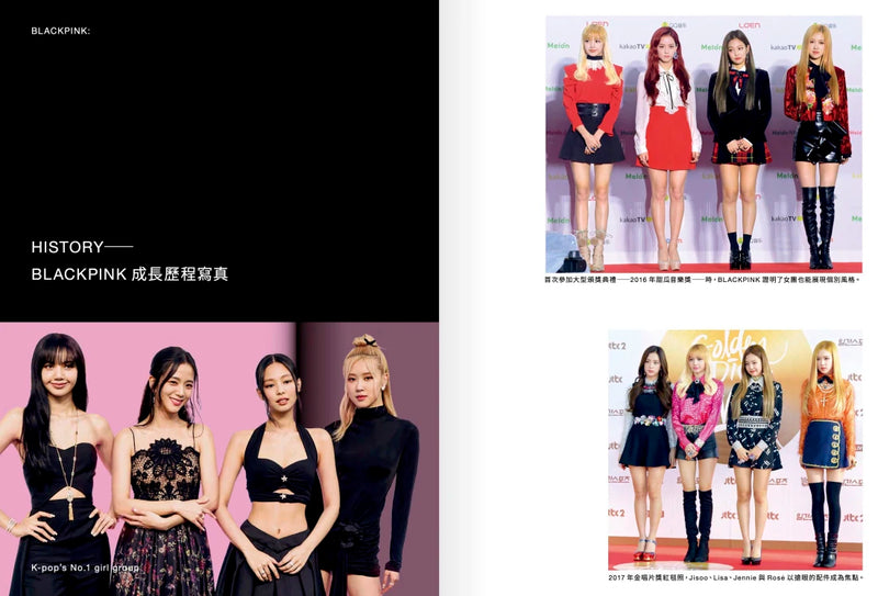 Blackpink: 從練習生到全球最強女團, 看Jisoo、Jennie、Rosé、Lisa 如何征服世界, 創造K-pop傳奇!-Biography and memoirs-買書書 BuyBookBook