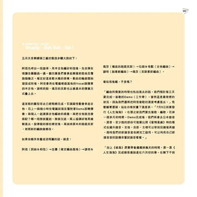 五月天的素人自拍〔典藏紀念版〕-買書書 BuyBookBook