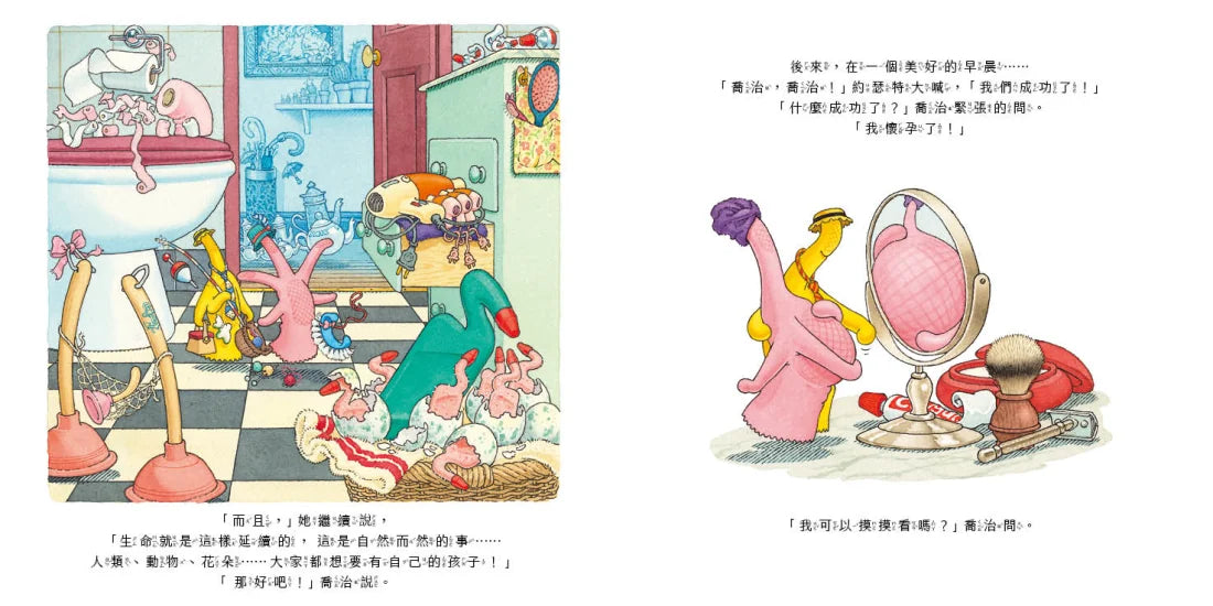 愛的故事