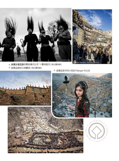 伊朗：世界遺產紀行