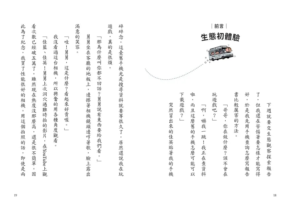 Inside Page 2