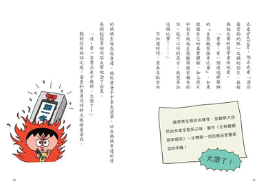 Inside Page 3
