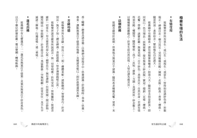 Inside Page 3
