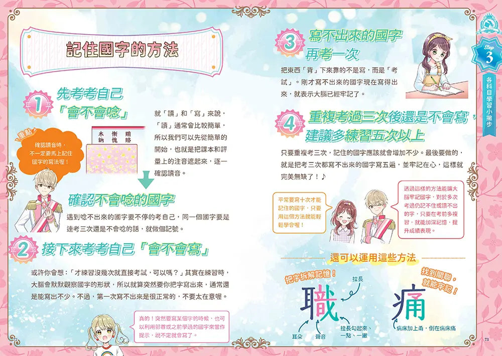 Inside Page 4