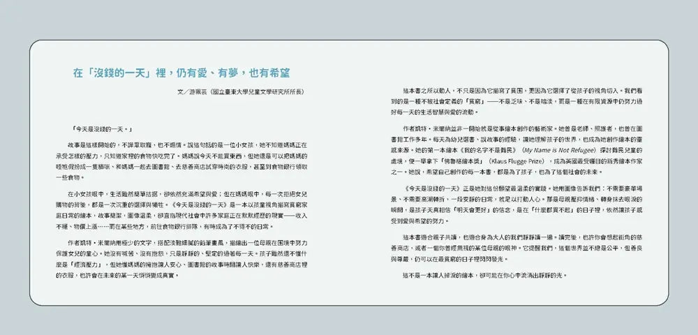 Inside Page 5