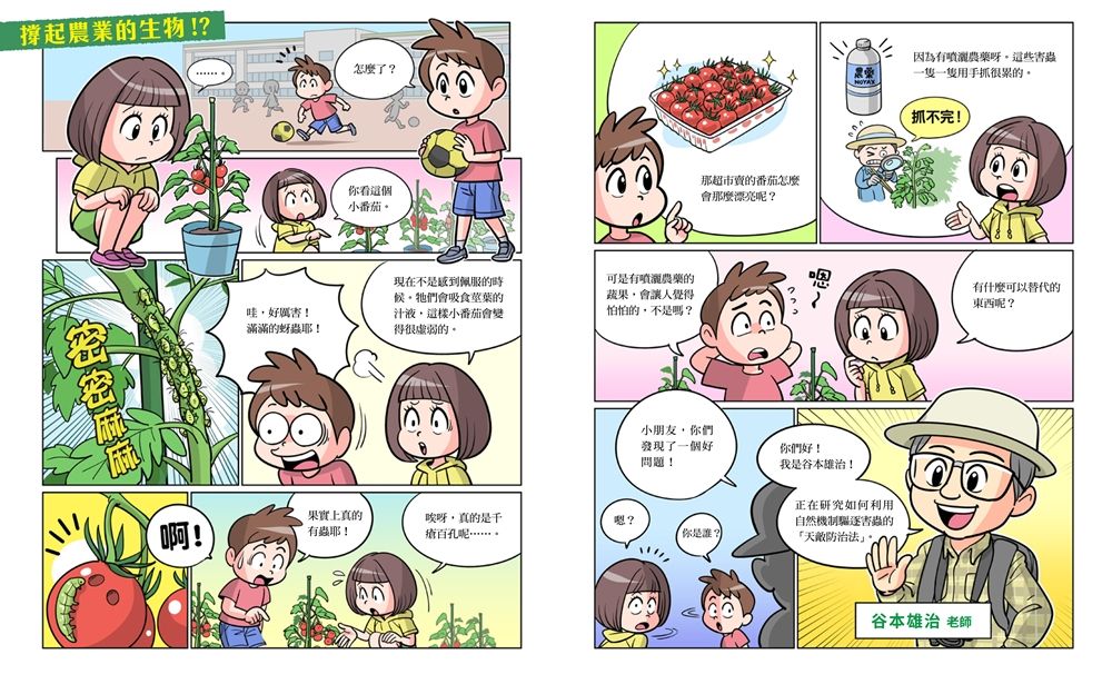Inside Page 1