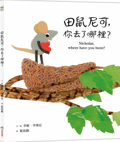 Book Cover 9786264313803