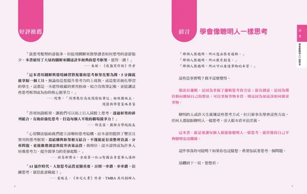 Inside Page 4