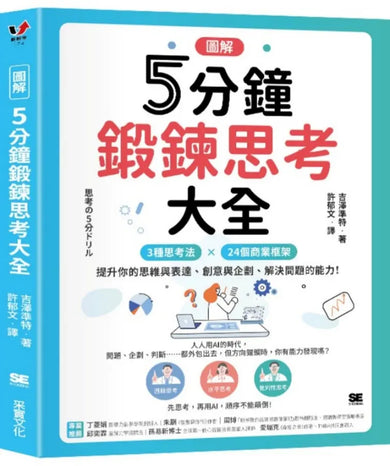 Book Cover 9786264313889