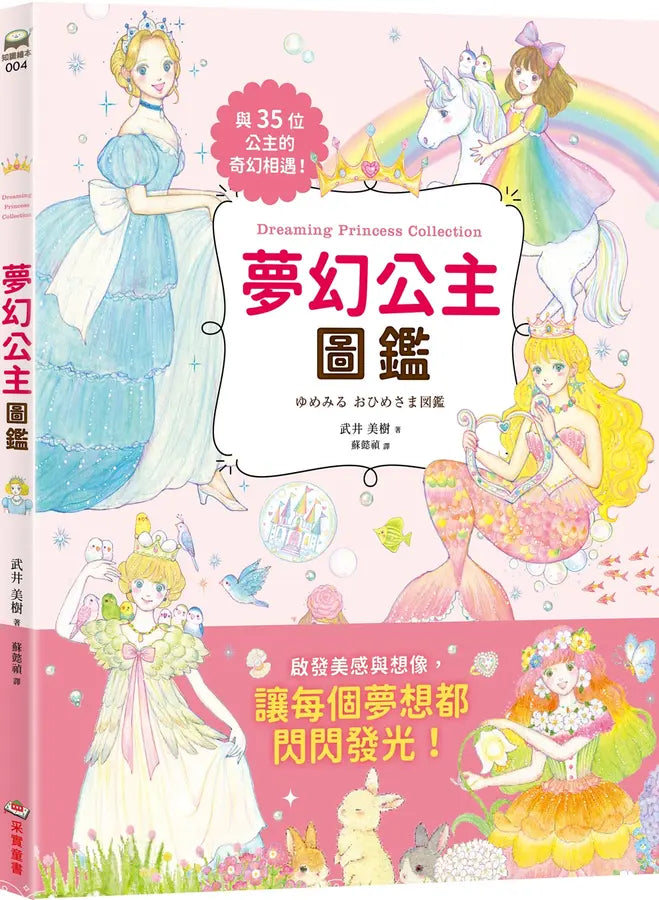 Book Cover 9786264313896