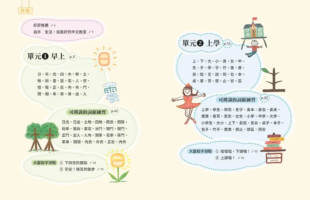Inside Page 3