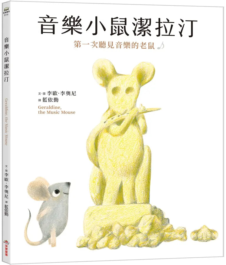 Book Cover 9786264314060
