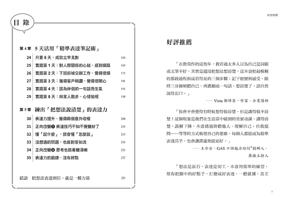 Inside Page 3