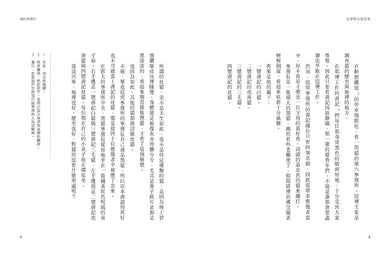 Inside Page 2