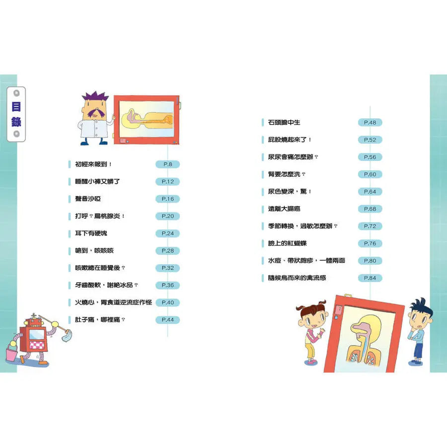 Inside Page 1