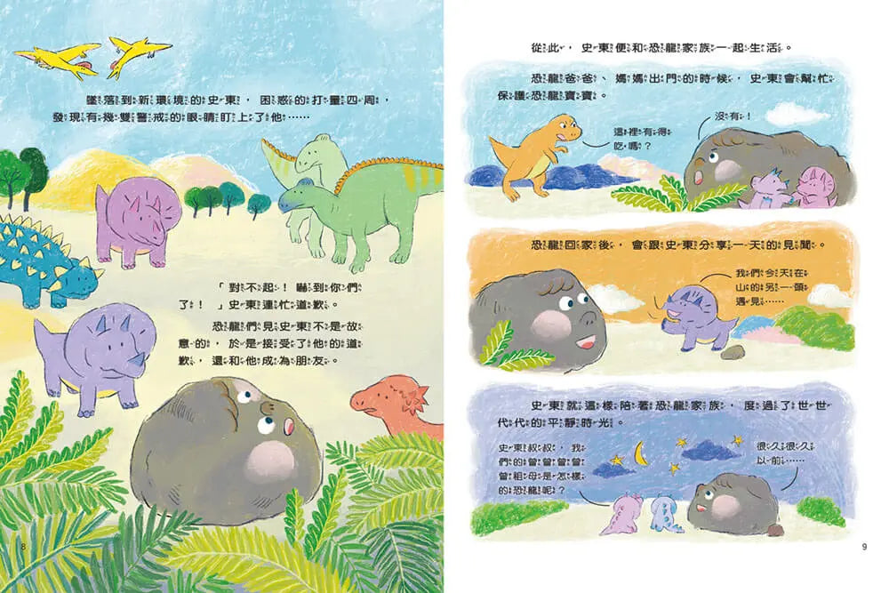 Inside Page 4